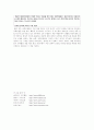 우리나라 예산낭비의 사례 5페이지