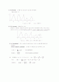 퍼지이론에 대하여[이론모두정리] 4페이지