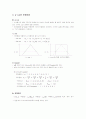 퍼지이론에 대하여[이론모두정리] 8페이지