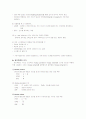 퍼지이론에 대하여[이론모두정리] 24페이지