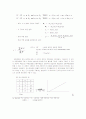 퍼지이론에 대하여[이론모두정리] 35페이지