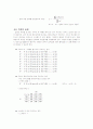 퍼지이론에 대하여[이론모두정리] 43페이지