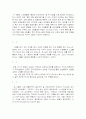  황석영-`손님`을 읽고 2페이지