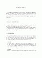에어리어 서비스[체육관리학] 3페이지