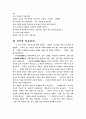 바른찬송에대한 이해 5페이지