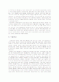 한국종교의 이해 5페이지