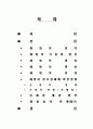 재벌경제 2페이지