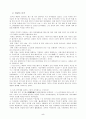 재벌경제 7페이지