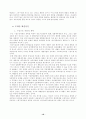 재벌경제 12페이지