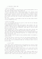 재벌경제 13페이지