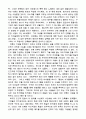 건축가 없는 건축 3페이지