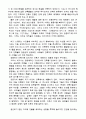 건축가 없는 건축 4페이지
