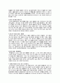 신화, 그림으로 읽기 3페이지