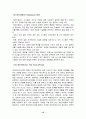 인공지능의 역사와 연구분야 그리고 우리나라의 인공지능 실태 12페이지