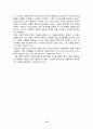 인공지능의 역사와 연구분야 그리고 우리나라의 인공지능 실태 15페이지
