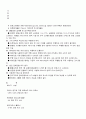 열효율증대방안 18페이지
