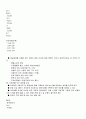 열효율증대방안 21페이지