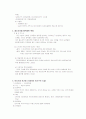자연공원법 정리이론 4페이지