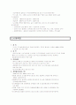 자연공원법 정리이론 5페이지