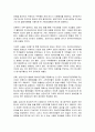 주식매수 청구권이란 무엇인가? 4페이지