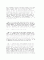 징기스칸의 리더쉽에 대하여.. 4페이지