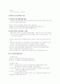 피아제와 비고스키의 구성주의적 인식론 비교 2페이지