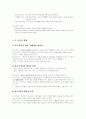 피아제와 비고스키의 구성주의적 인식론 비교 3페이지