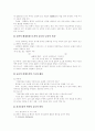 피아제와 비고스키의 구성주의적 인식론 비교 5페이지