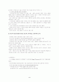 피아제와 비고스키의 구성주의적 인식론 비교 6페이지