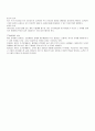 인간과 환경문제 그리고 생태계의 위험 5페이지