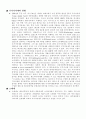 소비세의 정의와 종류 그리고 그 특징 7페이지