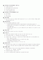 소비세의 정의와 종류 그리고 그 특징 9페이지