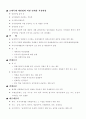 소비세의 정의와 종류 그리고 그 특징 10페이지