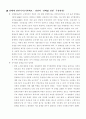 소비세의 정의와 종류 그리고 그 특징 24페이지