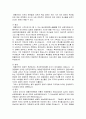 태평천국운동의 배경과 특징 그리고 근대적 요소 4페이지