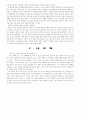 세계의 역사-가족관 비교 8페이지