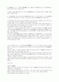 우리 전통음식의 우수성 3페이지