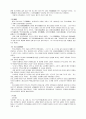 우리 전통음식의 우수성 7페이지