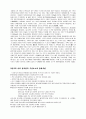 우리 전통음식의 우수성 9페이지
