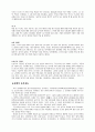우리 전통음식의 우수성 13페이지