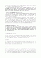 우리 전통음식의 우수성 15페이지