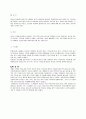 우리 전통음식의 우수성 18페이지