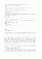 일본음식 문화에 대하여... 7페이지