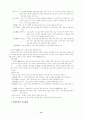 일본음식 문화에 대하여... 12페이지