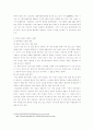 컴퓨터 범죄의 유형과 처벌법규 6페이지