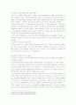 컴퓨터 범죄의 유형과 처벌법규 7페이지