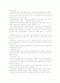컴퓨터 범죄의 유형과 처벌법규 11페이지