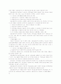 컴퓨터 범죄의 유형과 처벌법규 13페이지