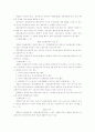 컴퓨터 범죄의 유형과 처벌법규 14페이지