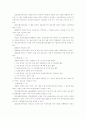 컴퓨터 범죄의 유형과 처벌법규 15페이지